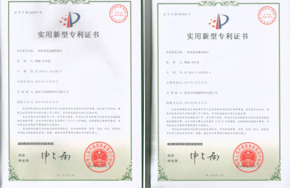 繼上次發(fā)明專利授權(quán)，湖北昌利又喜獲2項(xiàng)實(shí)用新型專利