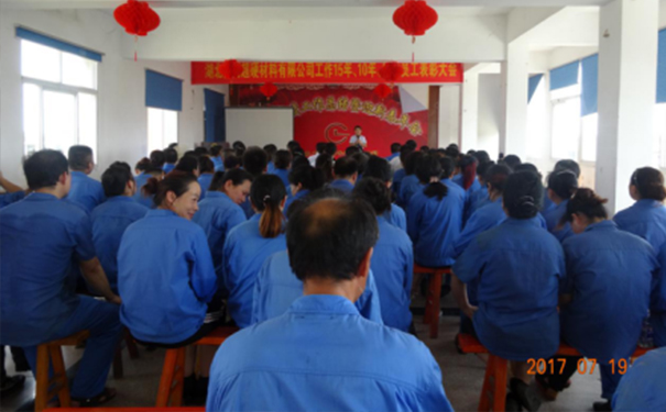 湖北昌利公司工作15年、10年及年度優(yōu)秀員工 表彰會議圓滿落幕