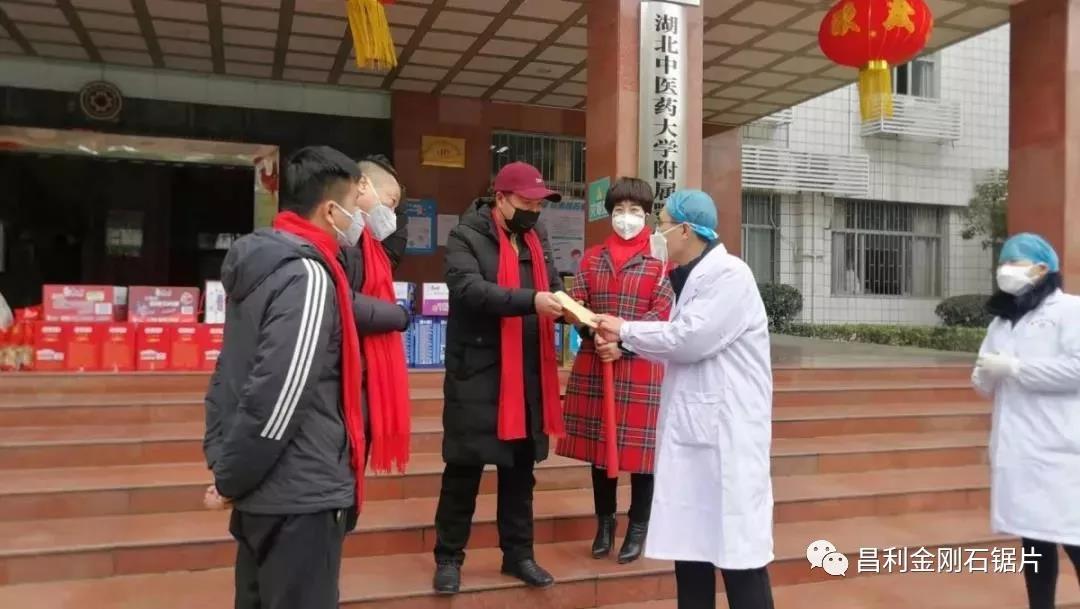 共同戰(zhàn)疫 湖北昌利在行動 齊心協(xié)力 共度難關(guān) 共同戰(zhàn)疫 湖北昌利在行動 齊心協(xié)力 共度難關(guān)