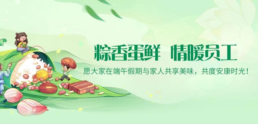 2025端午超暖心！湖北昌利公司“粽蛋組合”讓員工幸福感爆棚！
