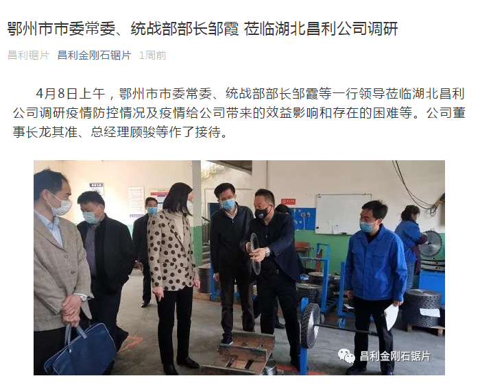 為企業(yè)解憂助力 加快省政府稅務政策落地-昌利金剛石鋸片